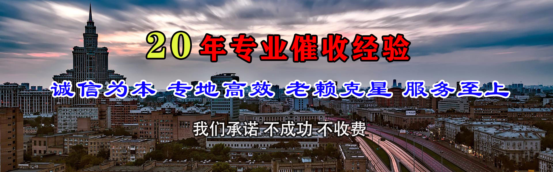 鹤山要债公司